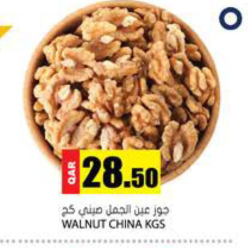 available at Grand Hypermarket in Qatar - Al-Shahaniya