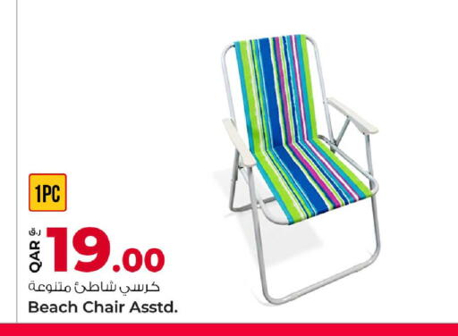 available at روابي هايبرماركت in قطر - الدوحة