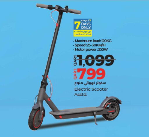 available at LuLu Hypermarket in Qatar - Al Daayen