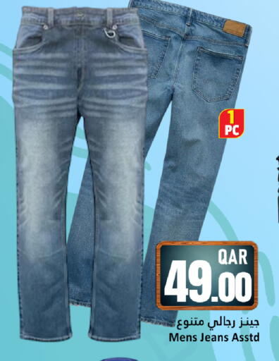 available at دانة هايبرماركت in قطر - الشحانية