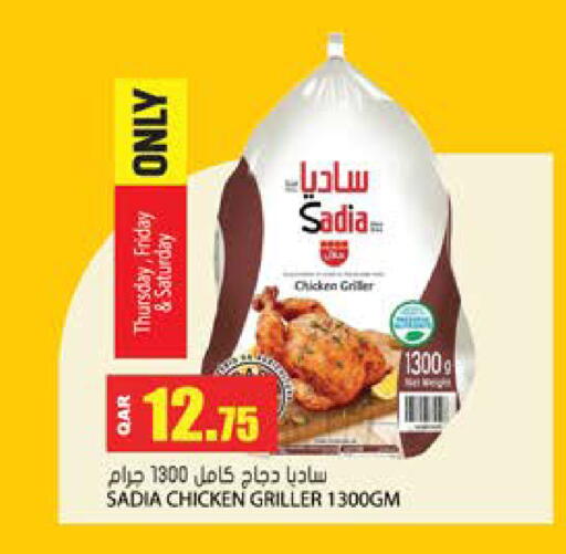 available at جراند هايبرماركت in قطر - الريان