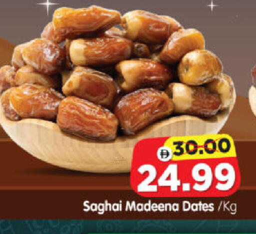 available at Al Madina Hypermarket in UAE - Abu Dhabi