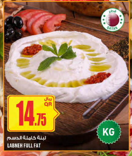 available at Al Meera in Qatar - Al-Shahaniya