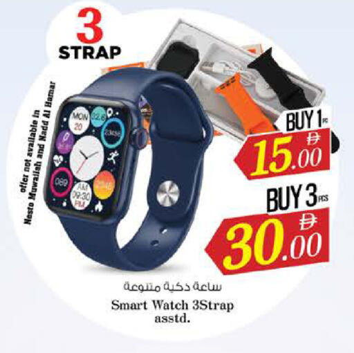 available at Nesto Hypermarket in UAE - Ras al Khaimah