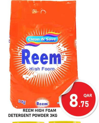 available at Passion Hypermarket in Qatar - Doha