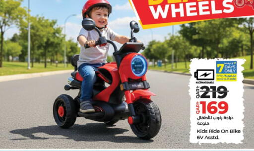 available at لولو هايبرماركت in قطر - الدوحة