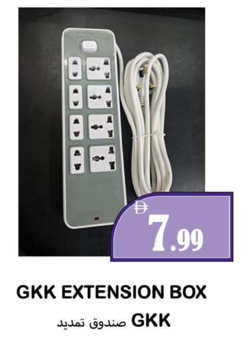 available at Souk Al Mubarak Hypermarket in UAE - Sharjah / Ajman