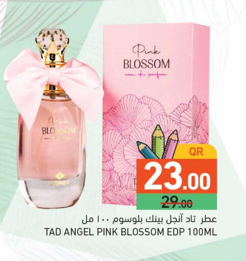 available at أسواق رامز in قطر - الضعاين