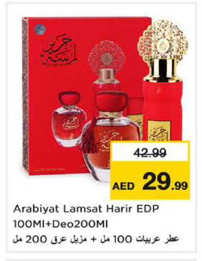 available at Nesto Hypermarket in UAE - Dubai