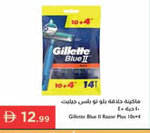 available at إسطنبول سوبرماركت in الإمارات العربية المتحدة , الامارات - رَأْس ٱلْخَيْمَة