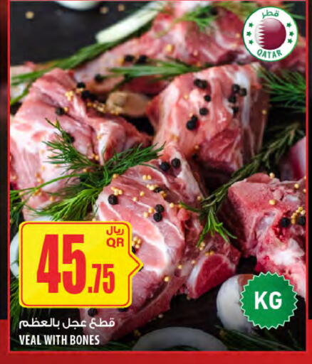 available at شركة الميرة للمواد الاستهلاكية in قطر - الشحانية