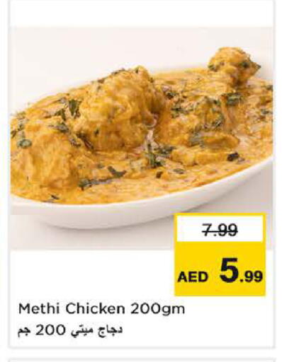 available at Nesto Hypermarket in UAE - Dubai