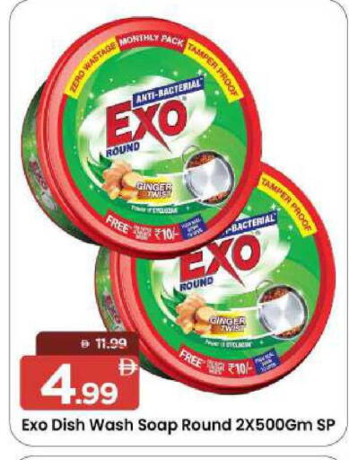 Ginger available at Mark & Save in UAE - Sharjah / Ajman