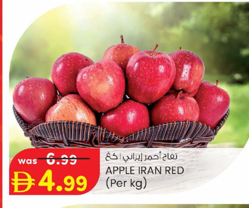 Apple from Iran available at Safa Express Supermarket in UAE - Abu Dhabi