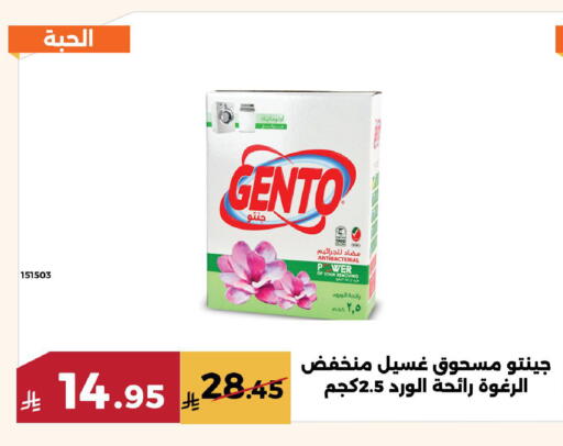 available at Forat Garden in KSA, Saudi Arabia, Saudi - Mecca