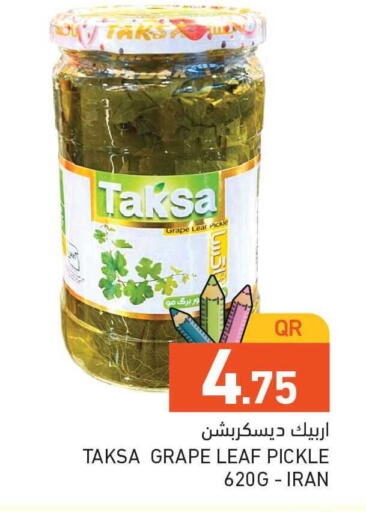 available at أسواق رامز in قطر - الدوحة