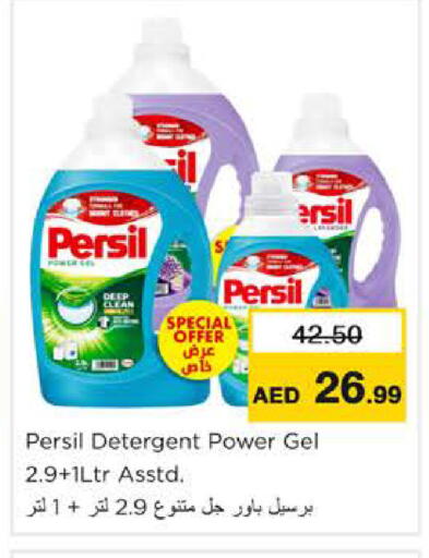 available at Nesto Hypermarket in UAE - Ras al Khaimah