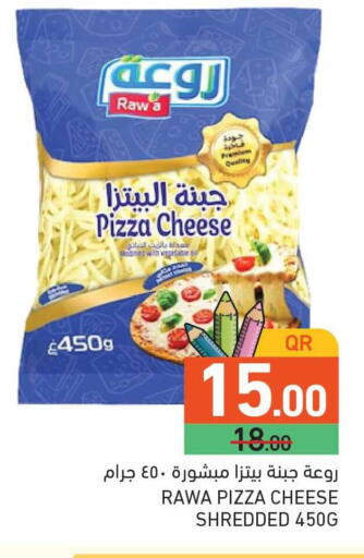 available at أسواق رامز in قطر - الدوحة
