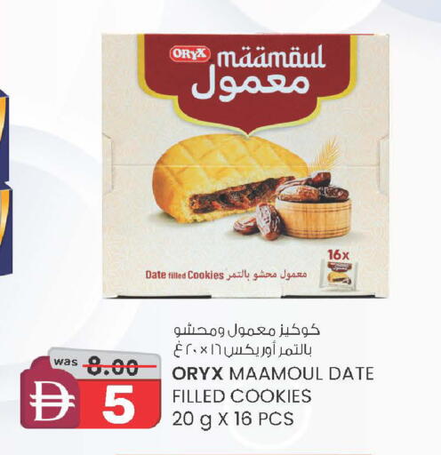 Date available at Safa Express Supermarket in UAE - Al Ain