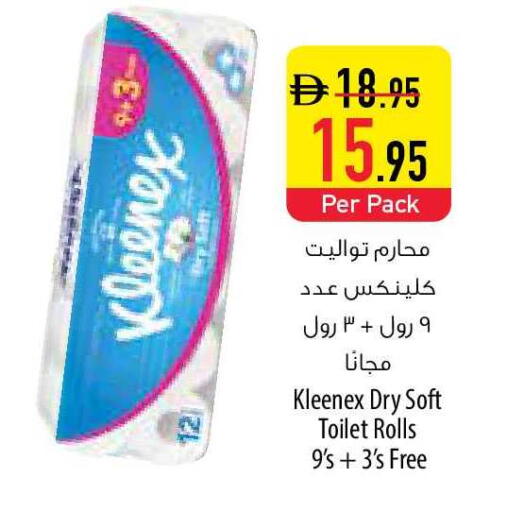 available at Safeer Market in UAE - Ras al Khaimah
