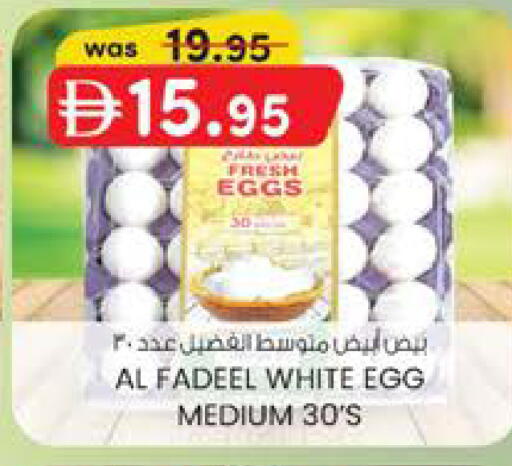 available at K.M Hypermarket in UAE - Al Ain