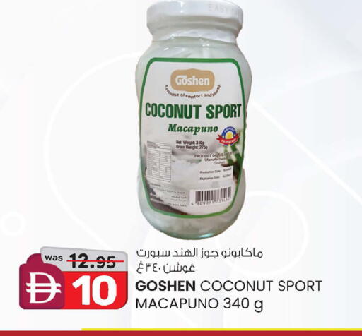 Coconut available at ك. إم. هايبرماركت in الإمارات العربية المتحدة , الامارات - ٱلْعَيْن‎