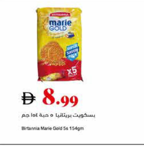 available at Trolleys Supermarket in UAE - Sharjah / Ajman