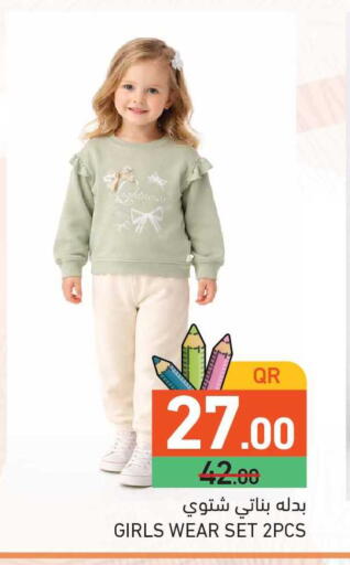 available at أسواق رامز in قطر - الخور