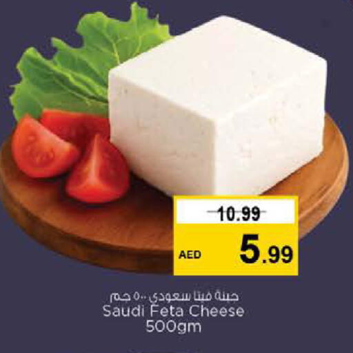 available at نستو هايبرماركت in الإمارات العربية المتحدة , الامارات - رَأْس ٱلْخَيْمَة
