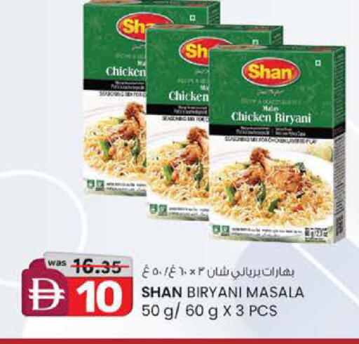 available at الصفا in الإمارات العربية المتحدة , الامارات - ٱلْعَيْن‎