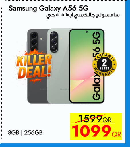 available at سيل بلاينت للهواتف in قطر - الشحانية