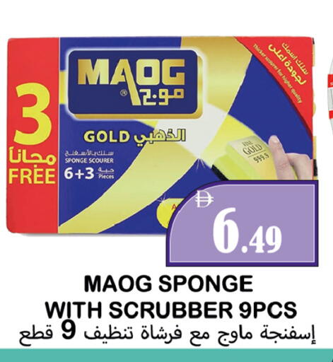 available at Souk Al Mubarak Hypermarket in UAE - Sharjah / Ajman