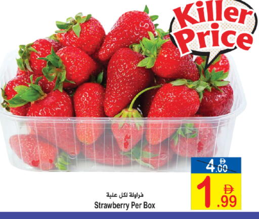 Strawberry available at Sun and Sand Hypermarket in UAE - Ras al Khaimah