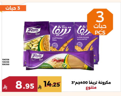 available at Forat Garden in KSA, Saudi Arabia, Saudi - Mecca