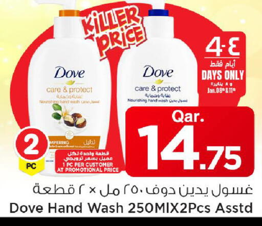 available at Mark & Save  in Qatar - Al Shamal