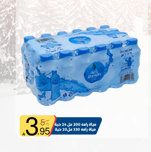 available at نسيم الموج in مملكة العربية السعودية, السعودية, سعودية - الرياض