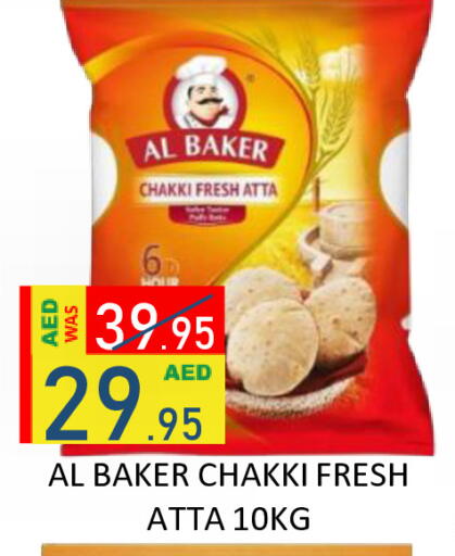 available at رويال جلف هايبرماركت in الإمارات العربية المتحدة , الامارات - أبو ظبي