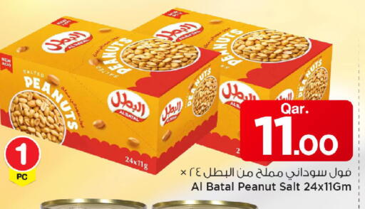 available at مارك & سيف in قطر - الضعاين