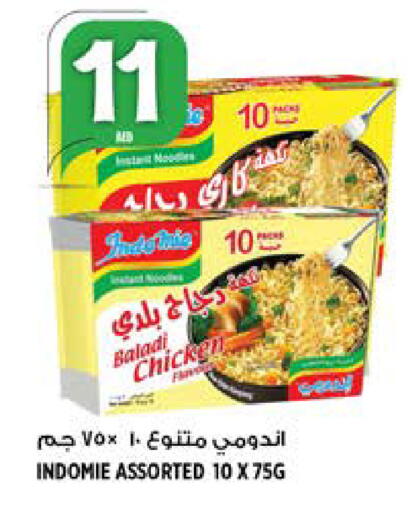 available at Hashim Hypermarket in UAE - Sharjah / Ajman