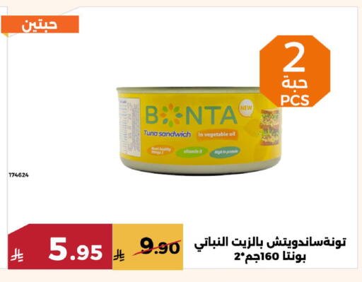 available at Forat Garden in KSA, Saudi Arabia, Saudi - Mecca