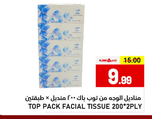 available at AL NADI HYPERMARKET in UAE - Sharjah / Ajman