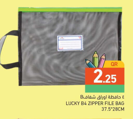 available at أسواق رامز in قطر - الخور