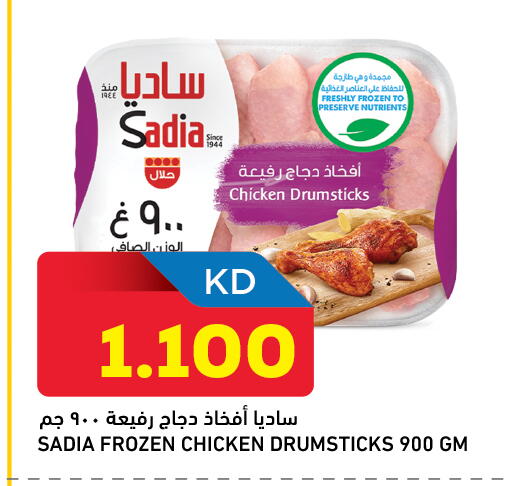 available at Oncost in Kuwait - Kuwait City