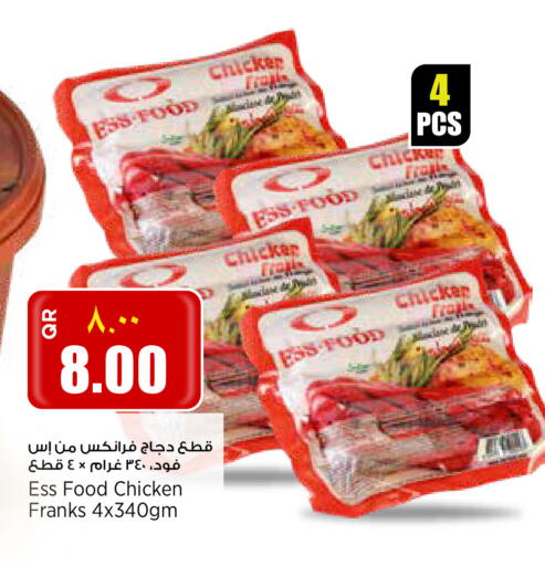 available at سوبر ماركت الهندي الجديد in قطر - الوكرة