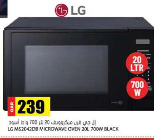 available at جراند هايبرماركت in قطر - الشحانية