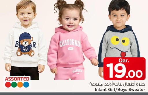 available at مارك & سيف in قطر - الوكرة