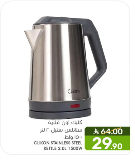 available at Mazaya in KSA, Saudi Arabia, Saudi - Qatif