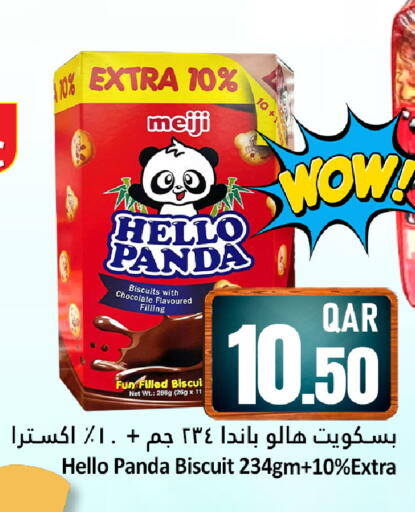available at Dana Hypermarket in Qatar - Doha
