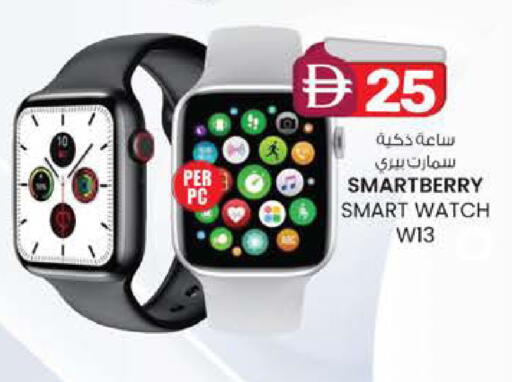 available at Safa Express Supermarket in UAE - Al Ain