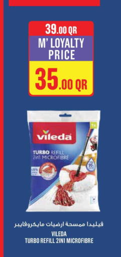 available at مونوبريكس in قطر - أم صلال